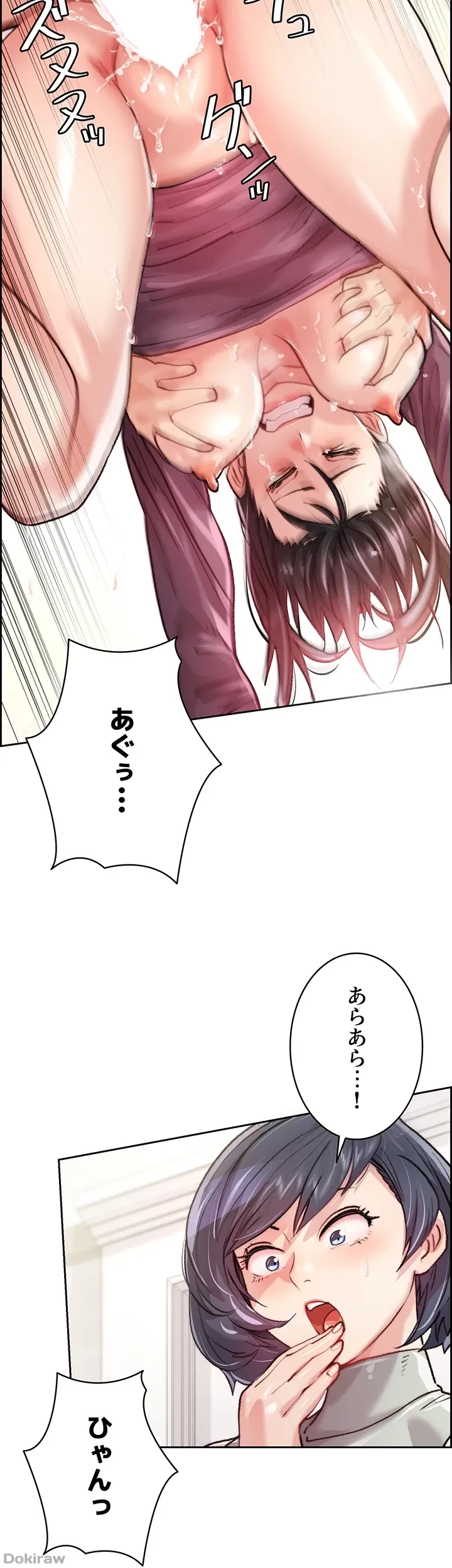 一人一品一発まで ~でき勃てを召し上がれ~ 第3話 - 7