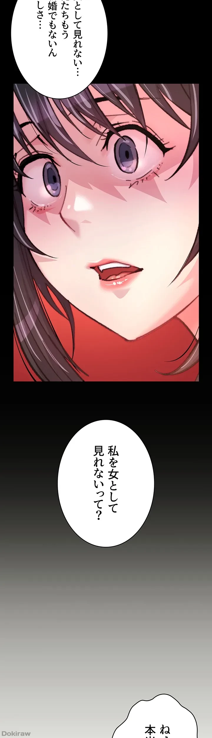 一人一品一発まで ~でき勃てを召し上がれ~ 第3話 - 13