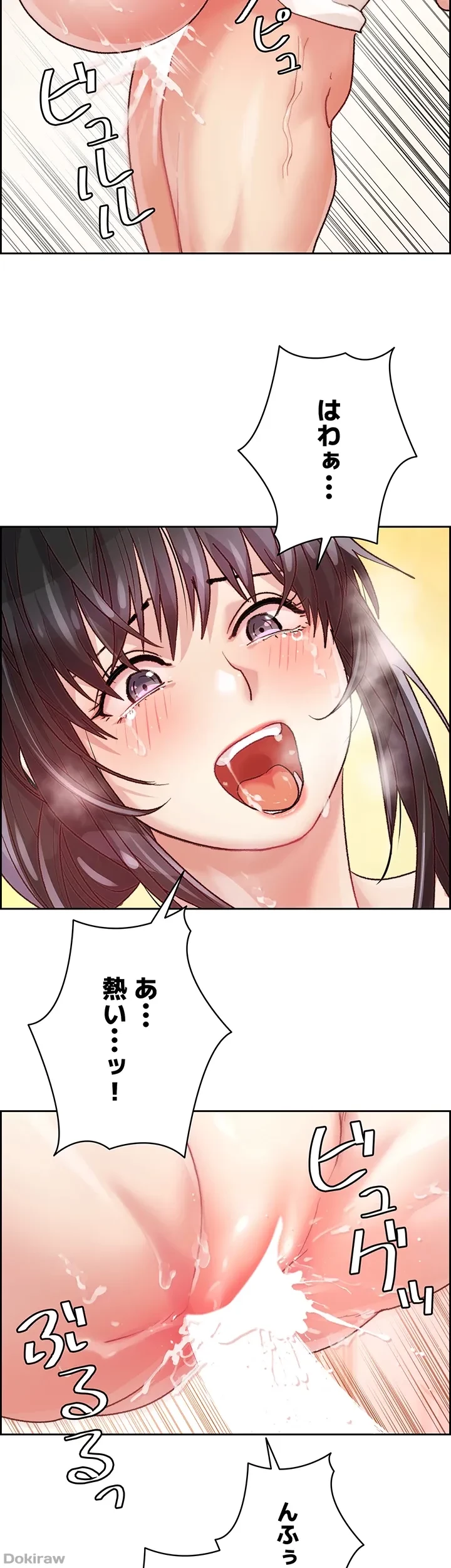 一人一品一発まで ~でき勃てを召し上がれ~ 第3話 - 20