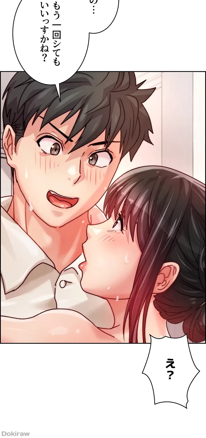 一人一品一発まで ~でき勃てを召し上がれ~ 第3話 - 26