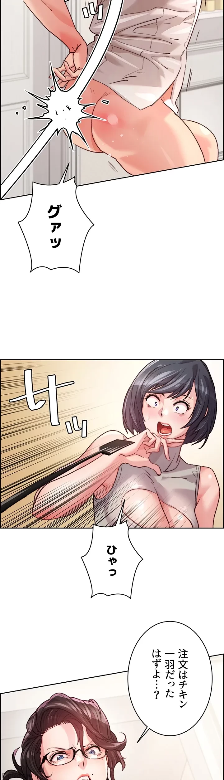 一人一品一発まで ~でき勃てを召し上がれ~ 第3話 - 33