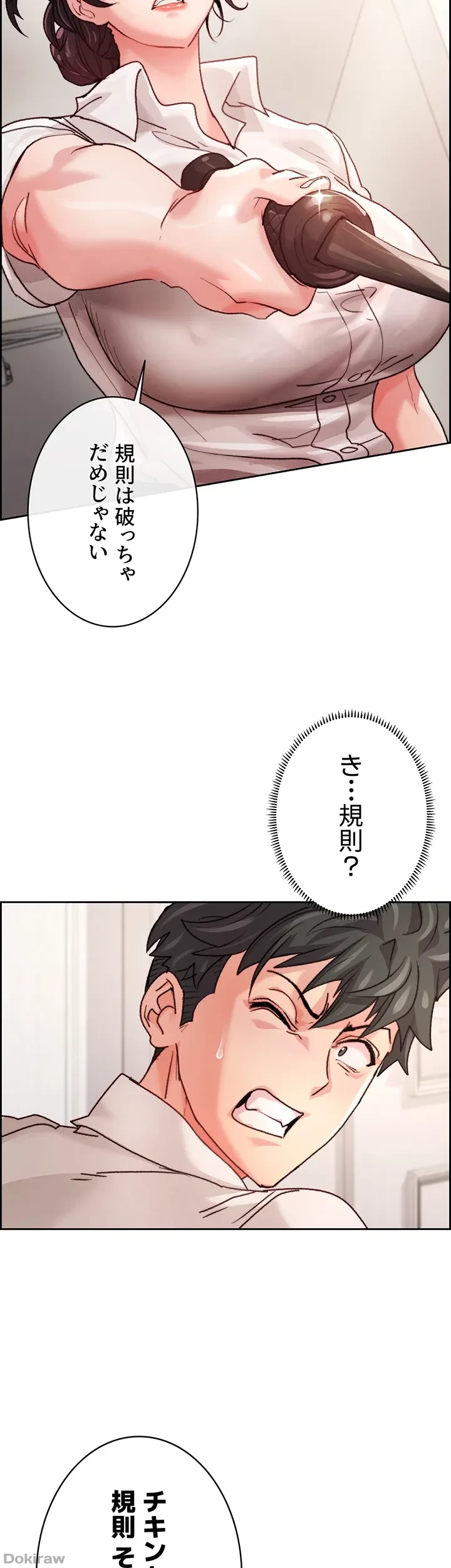 一人一品一発まで ~でき勃てを召し上がれ~ 第3話 - 34