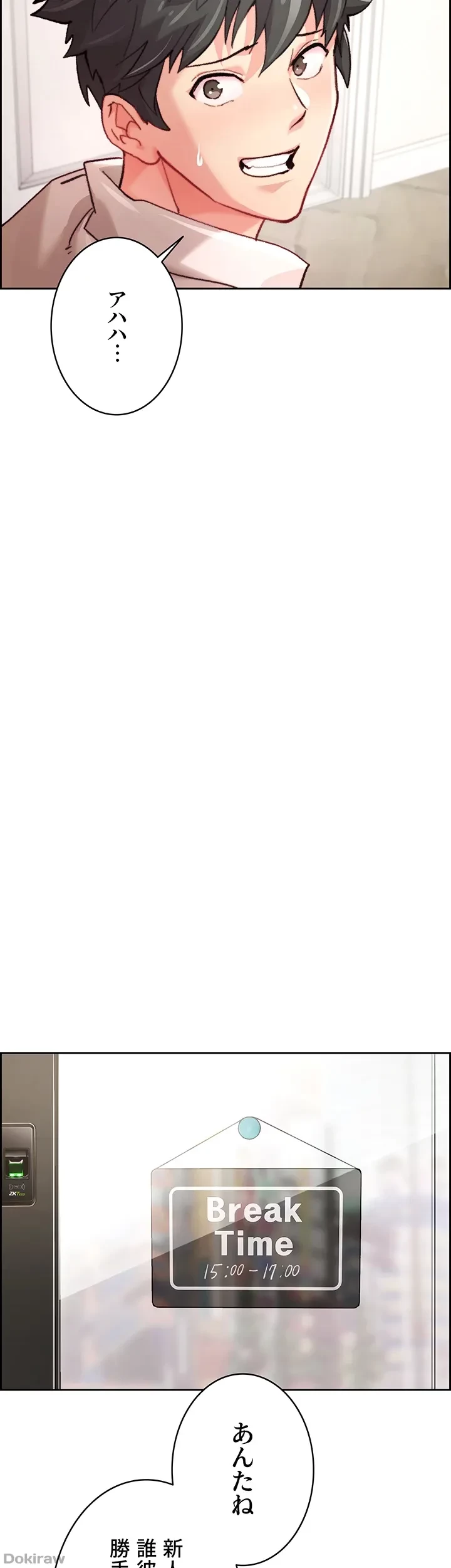 一人一品一発まで ~でき勃てを召し上がれ~ 第3話 - 38