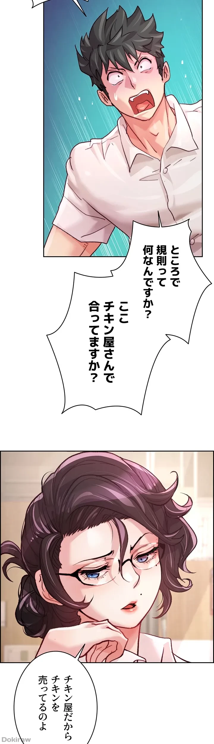 一人一品一発まで ~でき勃てを召し上がれ~ 第3話 - 40