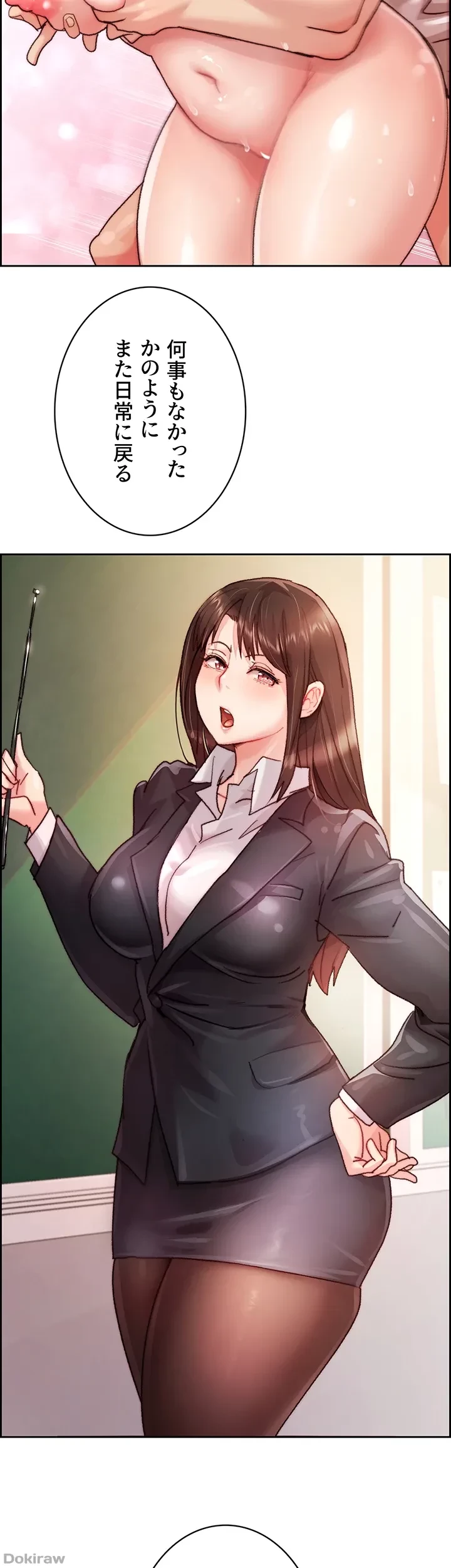 一人一品一発まで ~でき勃てを召し上がれ~ 第3話 - 43