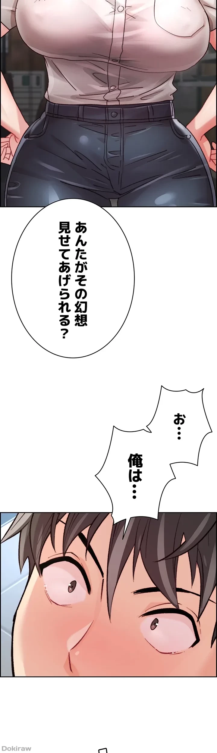 一人一品一発まで ~でき勃てを召し上がれ~ 第3話 - 47