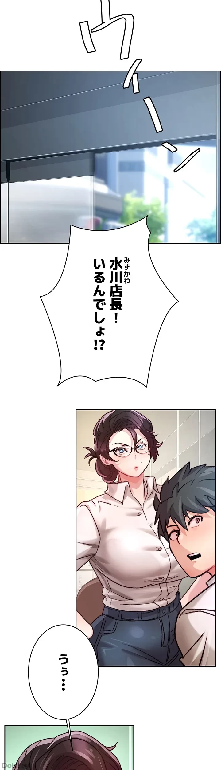 一人一品一発まで ~でき勃てを召し上がれ~ 第3話 - 48