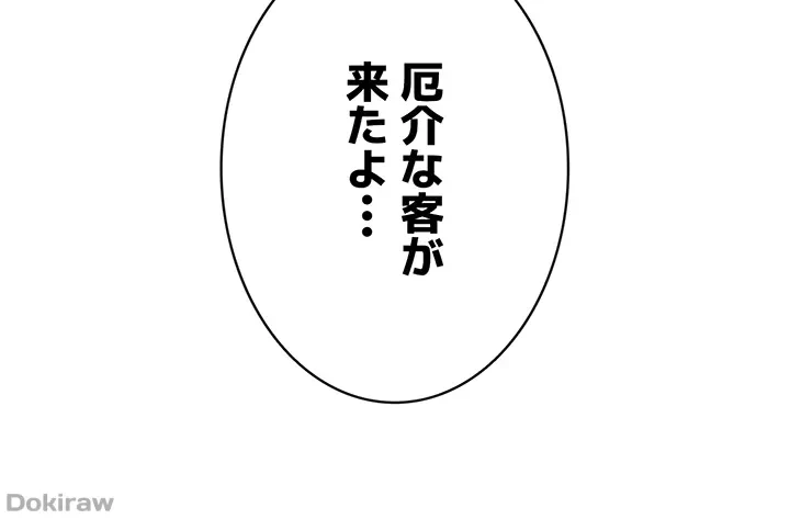 一人一品一発まで ~でき勃てを召し上がれ~ 第3話 - 50