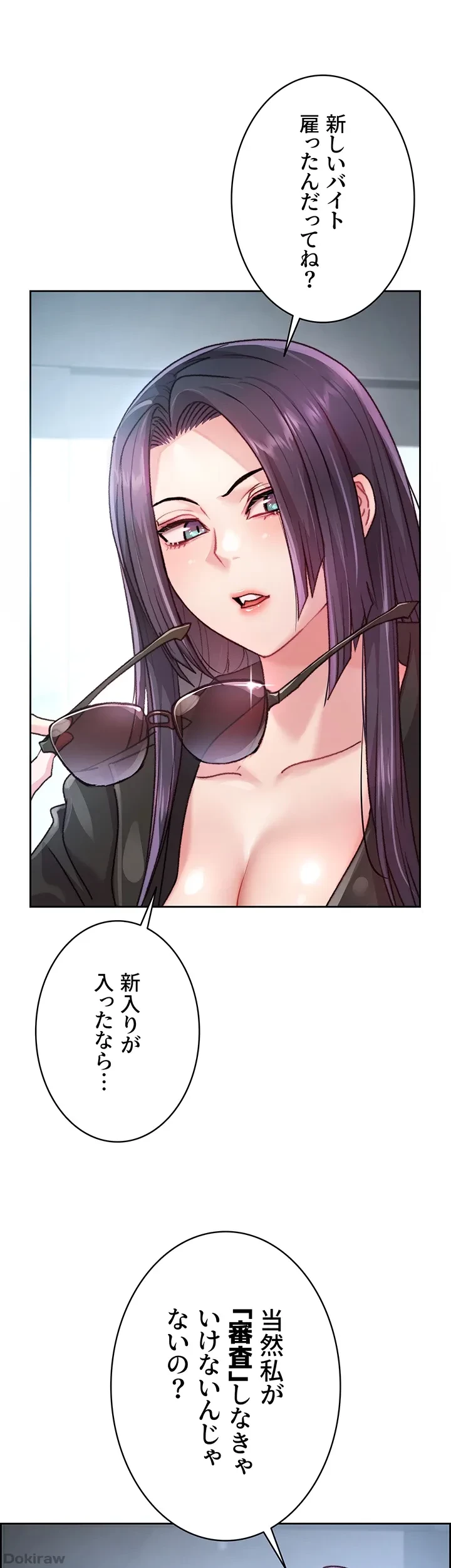 一人一品一発まで ~でき勃てを召し上がれ~ 第3話 - 51