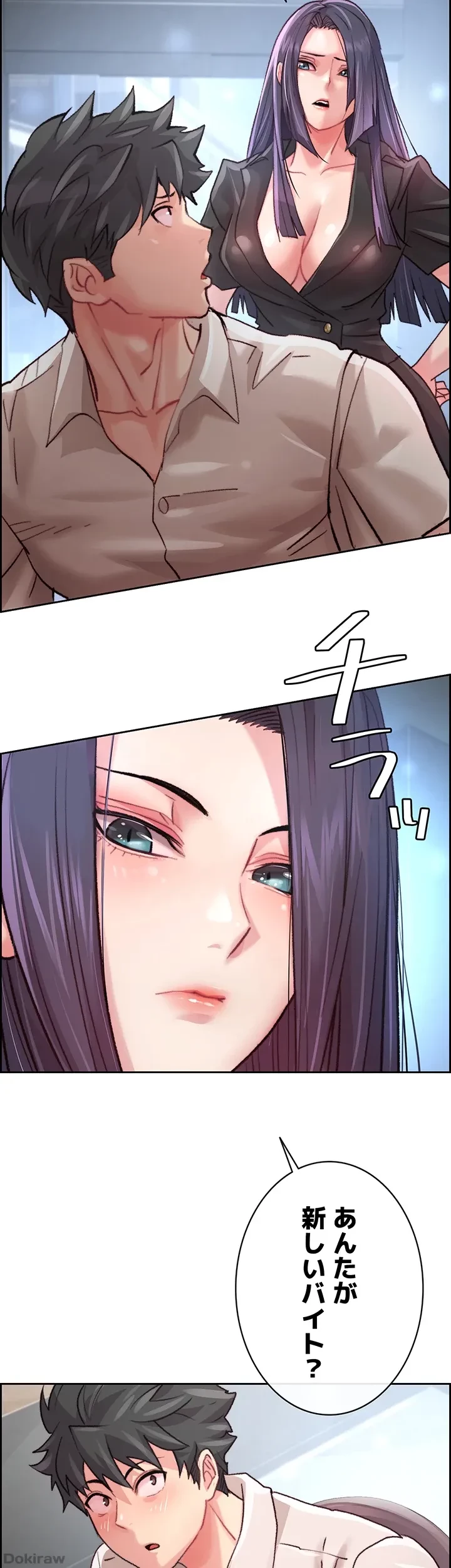 一人一品一発まで ~でき勃てを召し上がれ~ 第3話 - 52