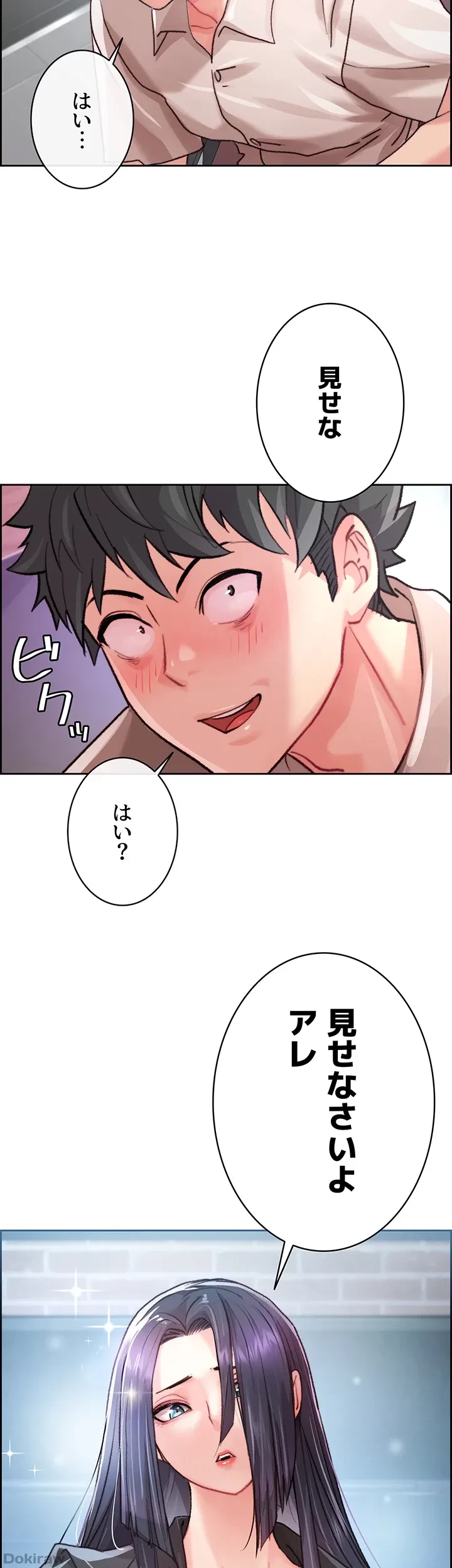 一人一品一発まで ~でき勃てを召し上がれ~ 第3話 - 53