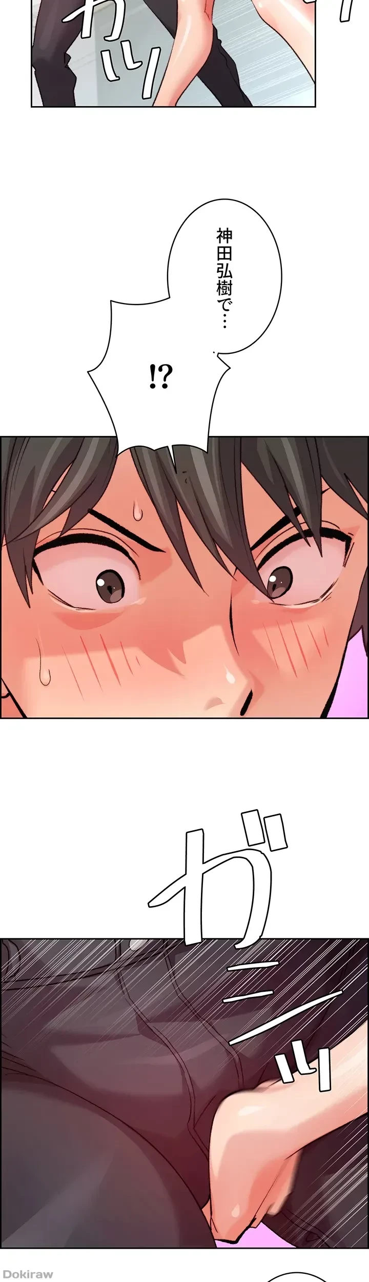 一人一品一発まで ~でき勃てを召し上がれ~ 第4話 - 3