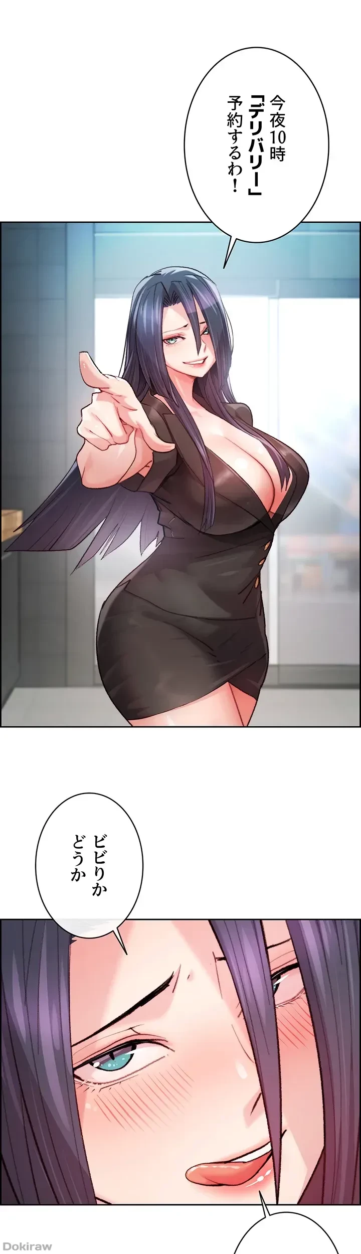 一人一品一発まで ~でき勃てを召し上がれ~ 第4話 - 12