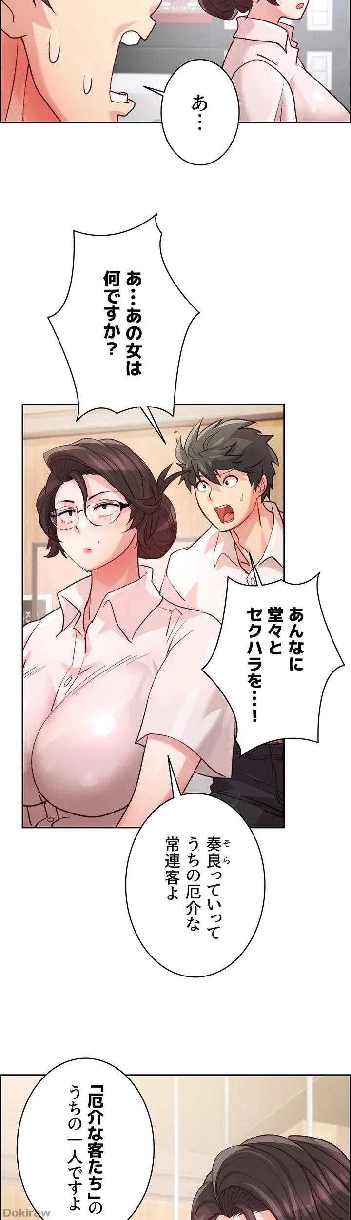 一人一品一発まで ~でき勃てを召し上がれ~ 第4話 - 14