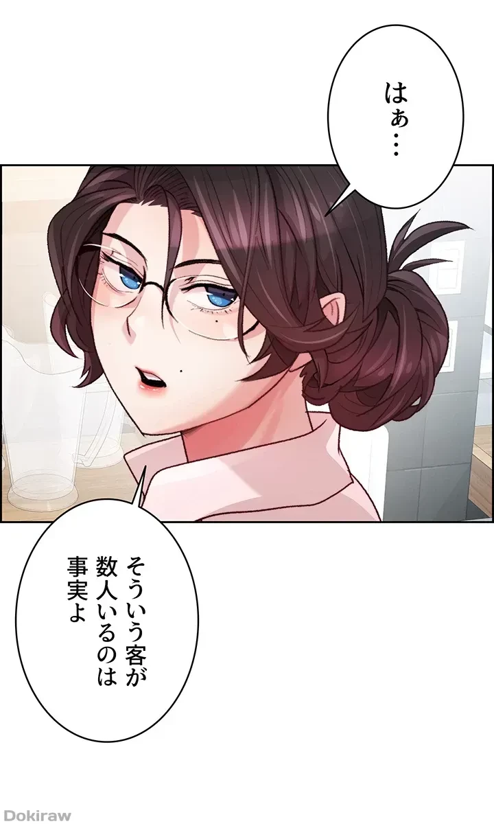 一人一品一発まで ~でき勃てを召し上がれ~ 第4話 - 16