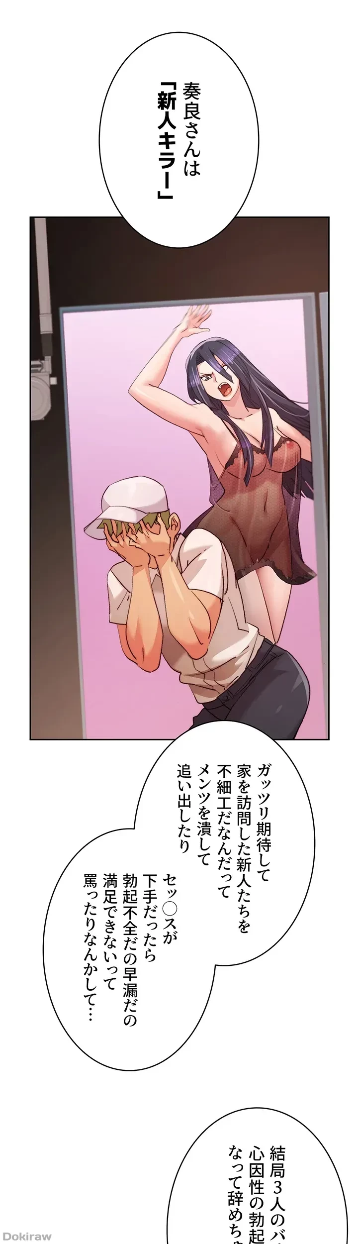 一人一品一発まで ~でき勃てを召し上がれ~ 第4話 - 19