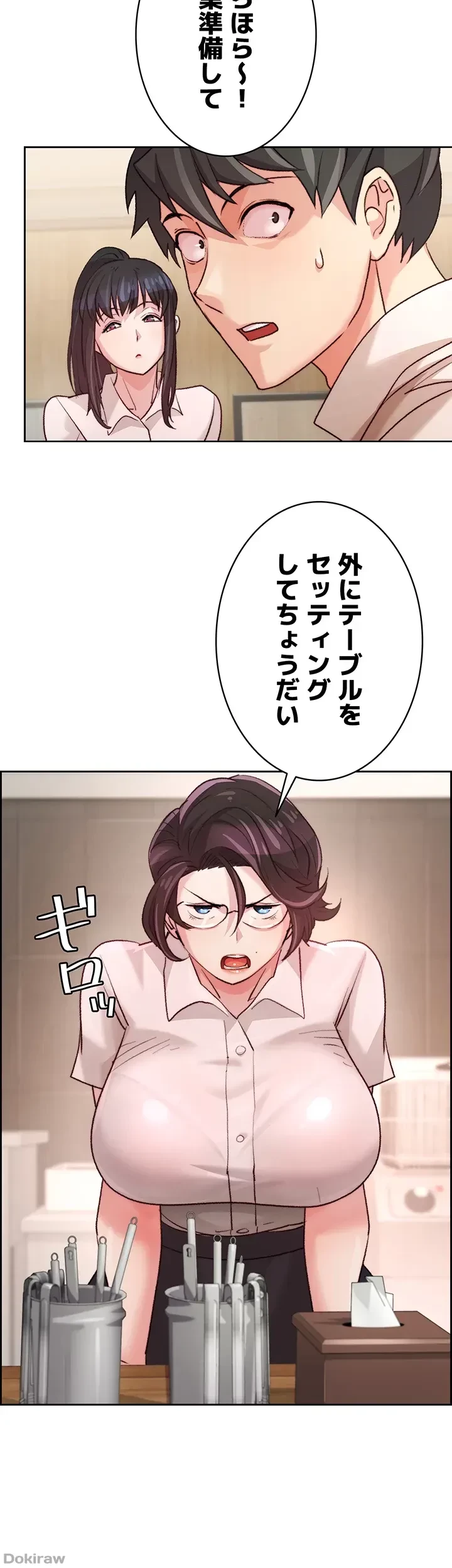 一人一品一発まで ~でき勃てを召し上がれ~ 第4話 - 21