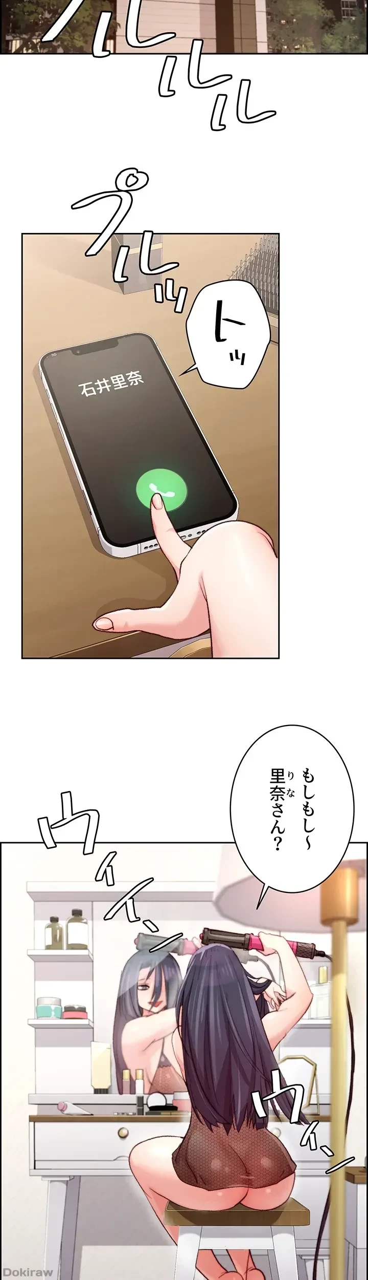 一人一品一発まで ~でき勃てを召し上がれ~ 第4話 - 24