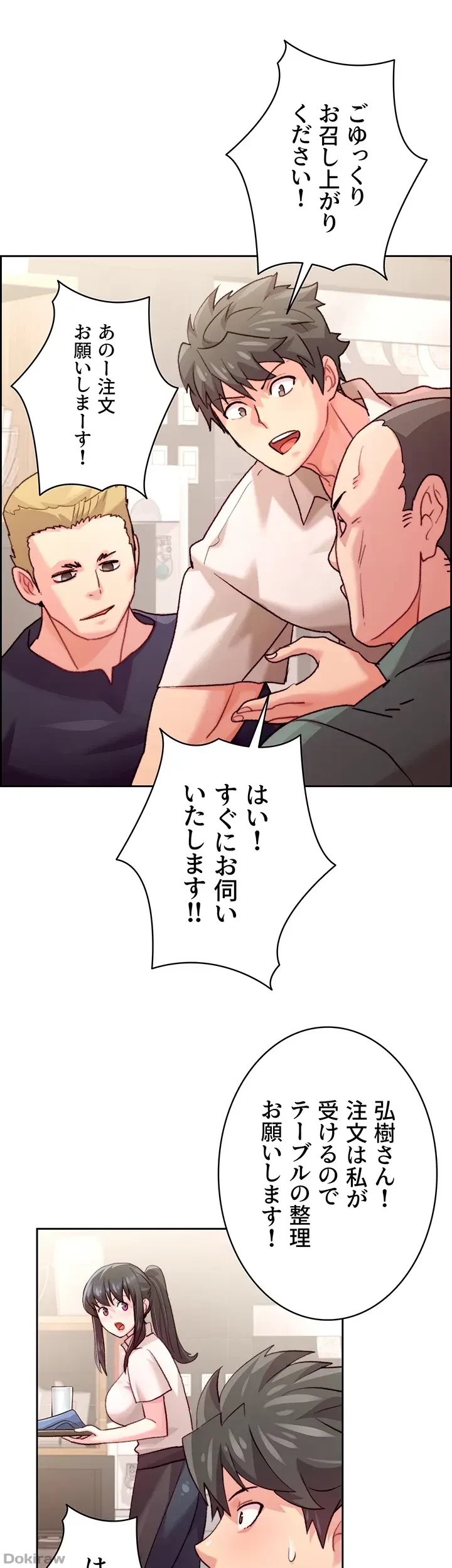 一人一品一発まで ~でき勃てを召し上がれ~ 第4話 - 30