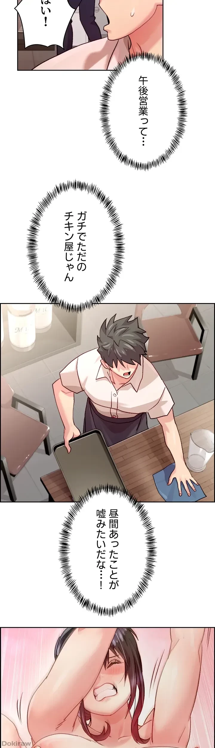 一人一品一発まで ~でき勃てを召し上がれ~ 第4話 - 31