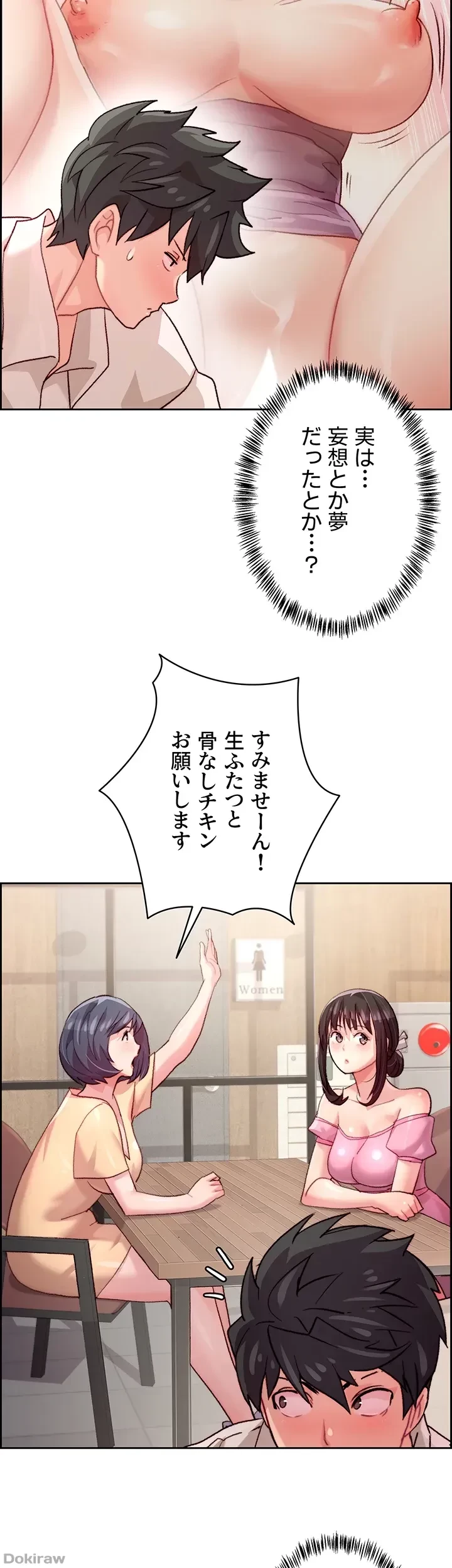 一人一品一発まで ~でき勃てを召し上がれ~ 第4話 - 32