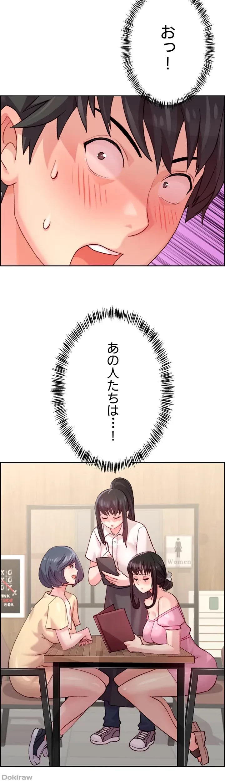 一人一品一発まで ~でき勃てを召し上がれ~ 第4話 - 33