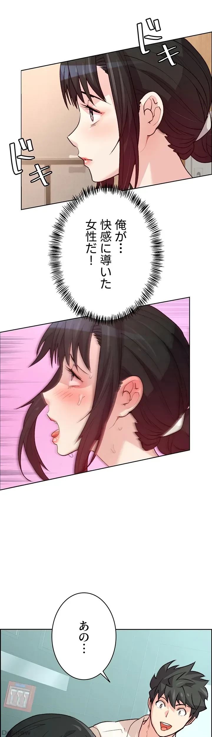 一人一品一発まで ~でき勃てを召し上がれ~ 第4話 - 35