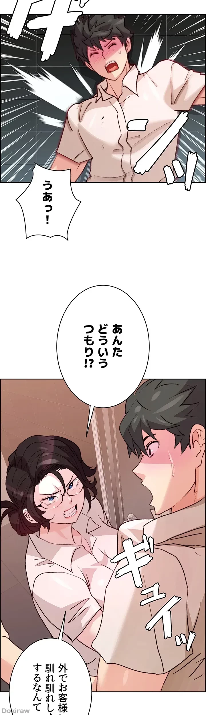 一人一品一発まで ~でき勃てを召し上がれ~ 第5話 - 5