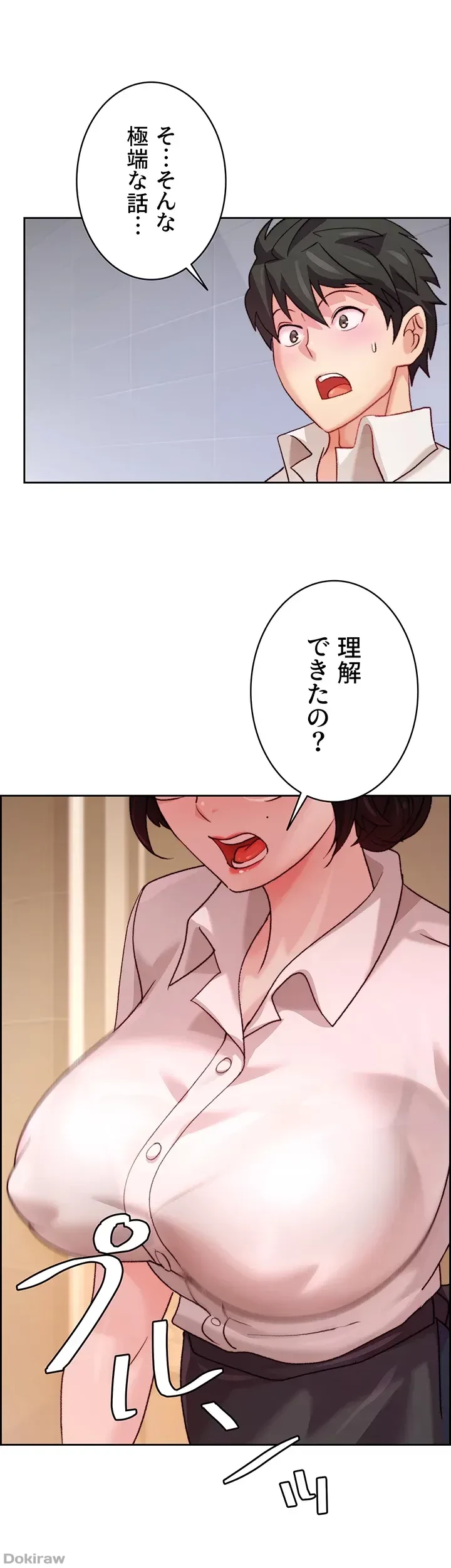 一人一品一発まで ~でき勃てを召し上がれ~ 第5話 - 8