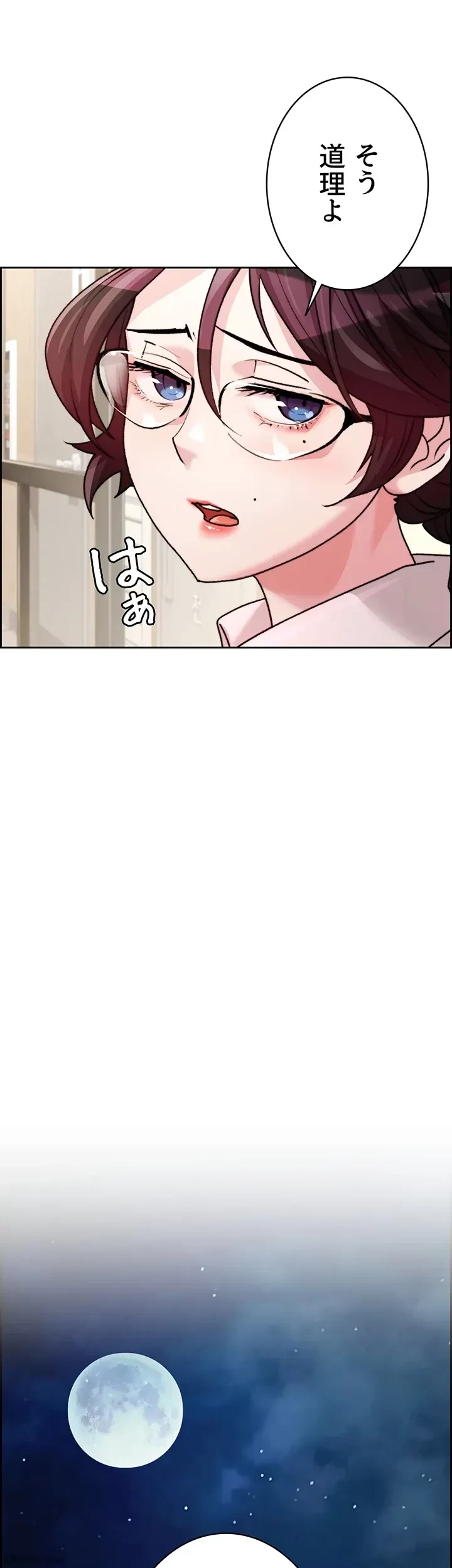 一人一品一発まで ~でき勃てを召し上がれ~ 第5話 - 13
