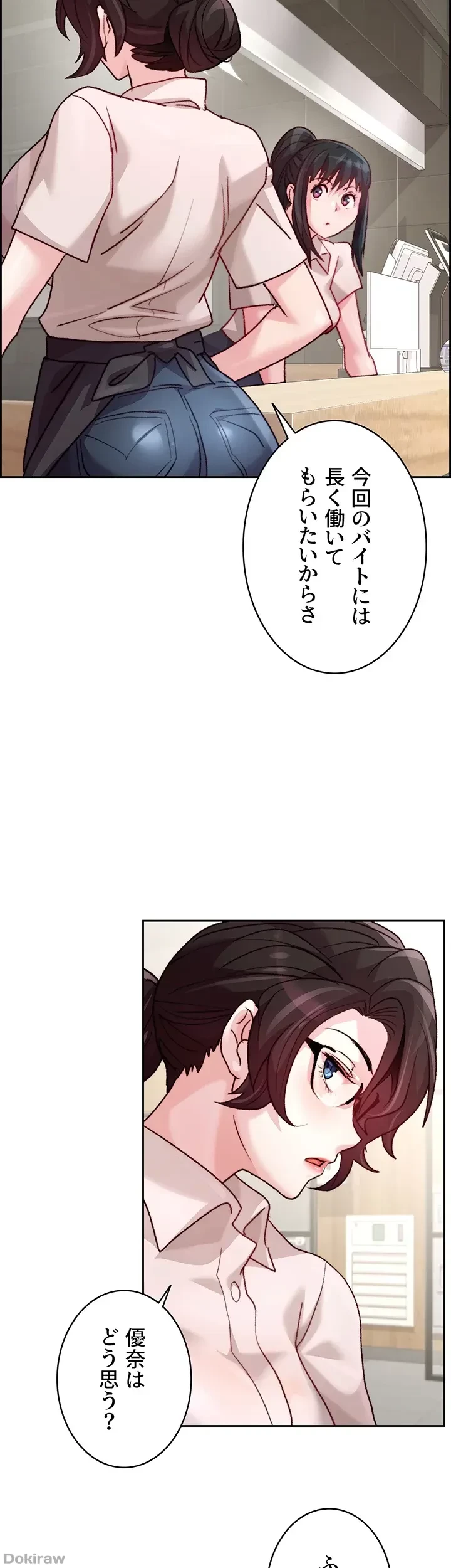 一人一品一発まで ~でき勃てを召し上がれ~ 第5話 - 16