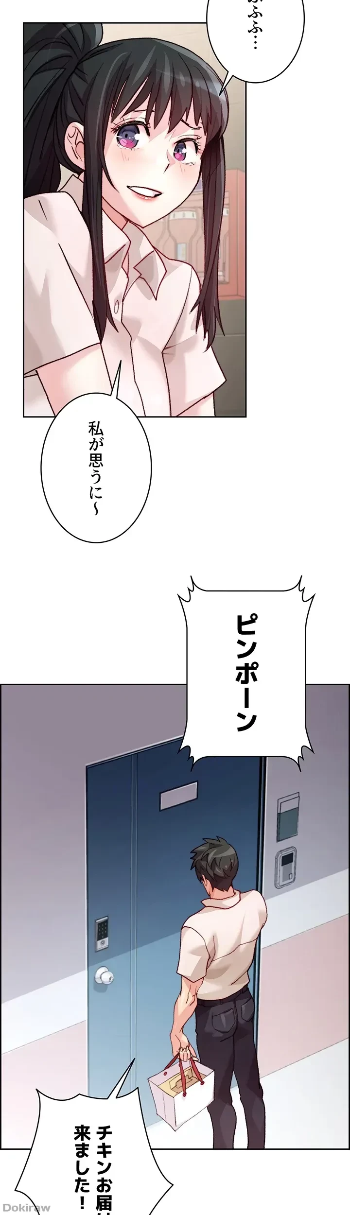 一人一品一発まで ~でき勃てを召し上がれ~ 第5話 - 17