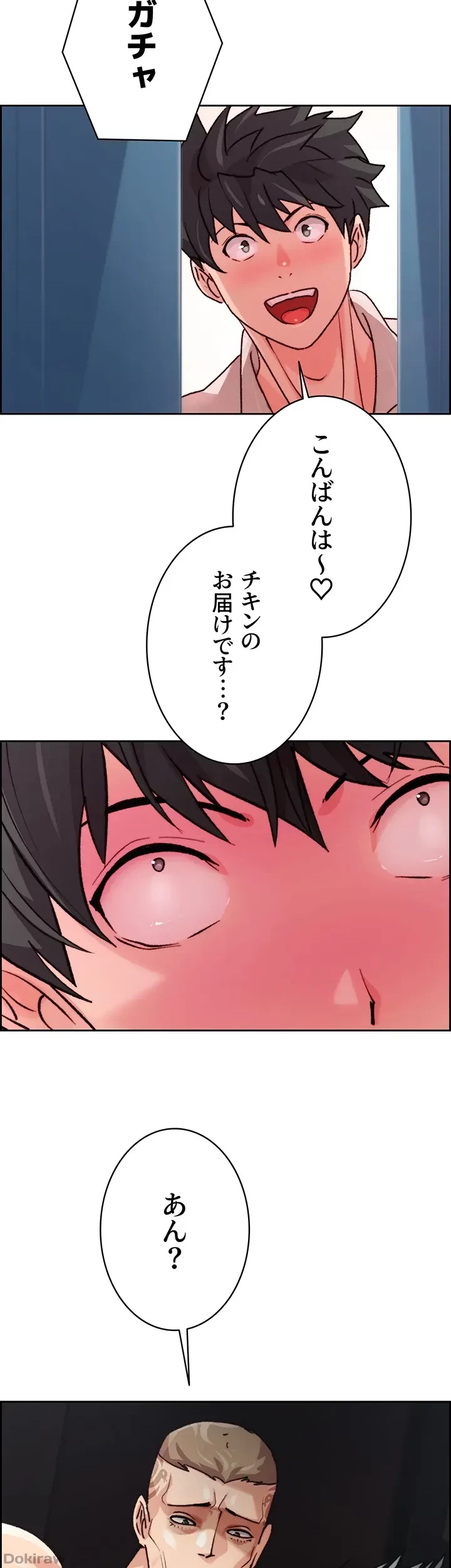 一人一品一発まで ~でき勃てを召し上がれ~ 第5話 - 20