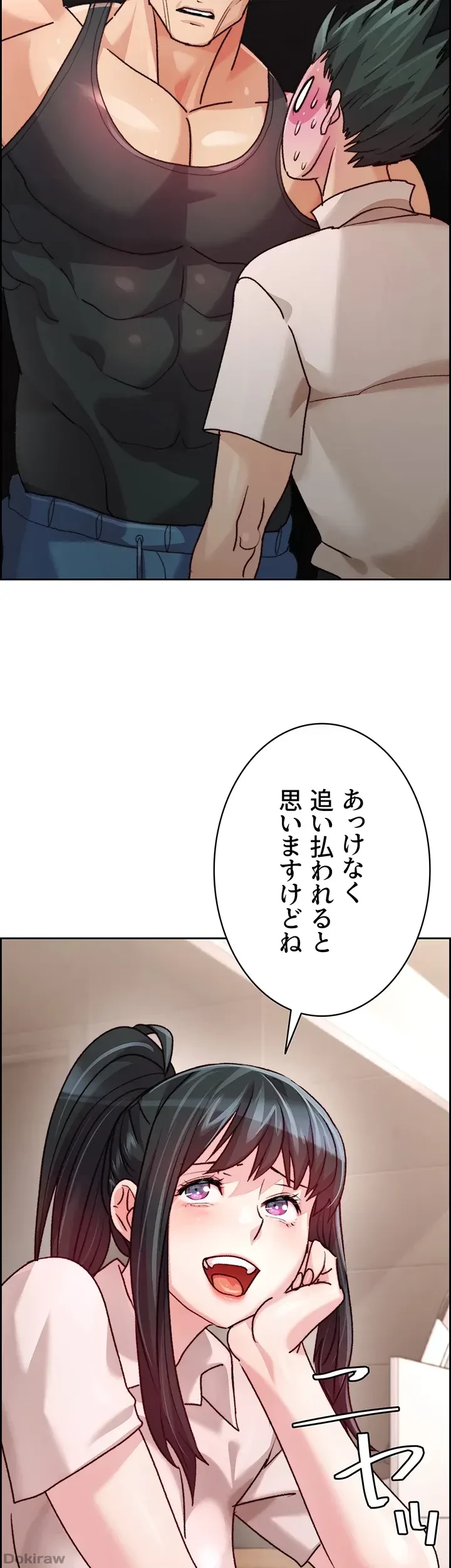 一人一品一発まで ~でき勃てを召し上がれ~ 第5話 - 21