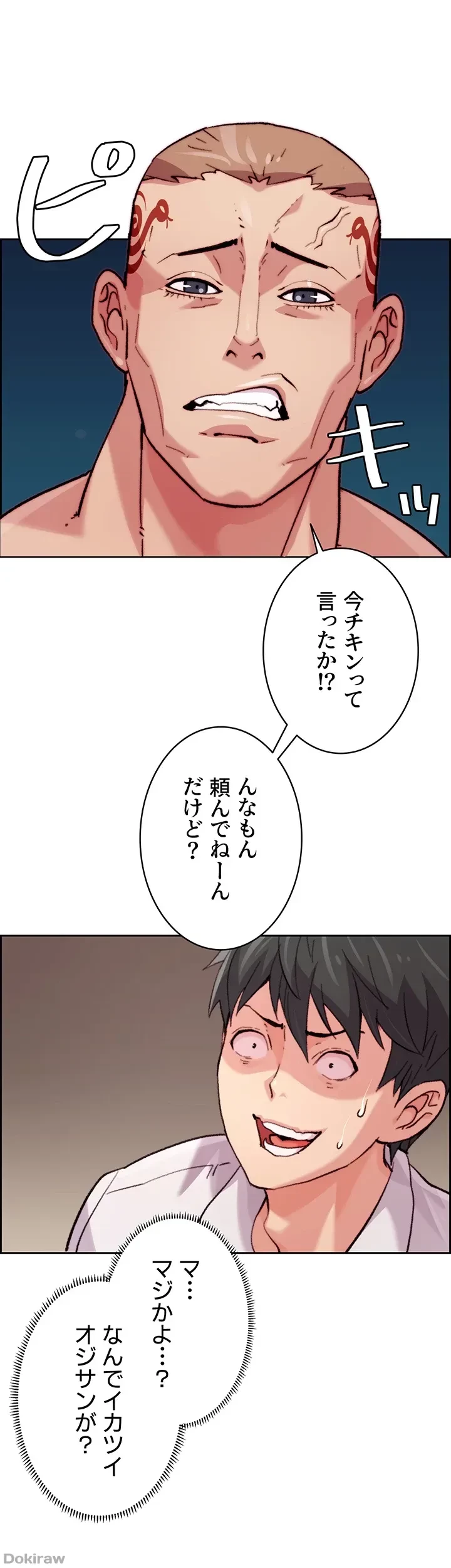一人一品一発まで ~でき勃てを召し上がれ~ 第5話 - 24