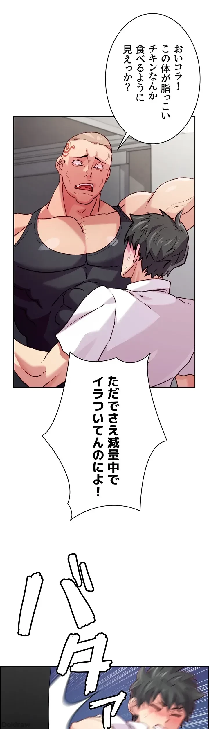 一人一品一発まで ~でき勃てを召し上がれ~ 第5話 - 25