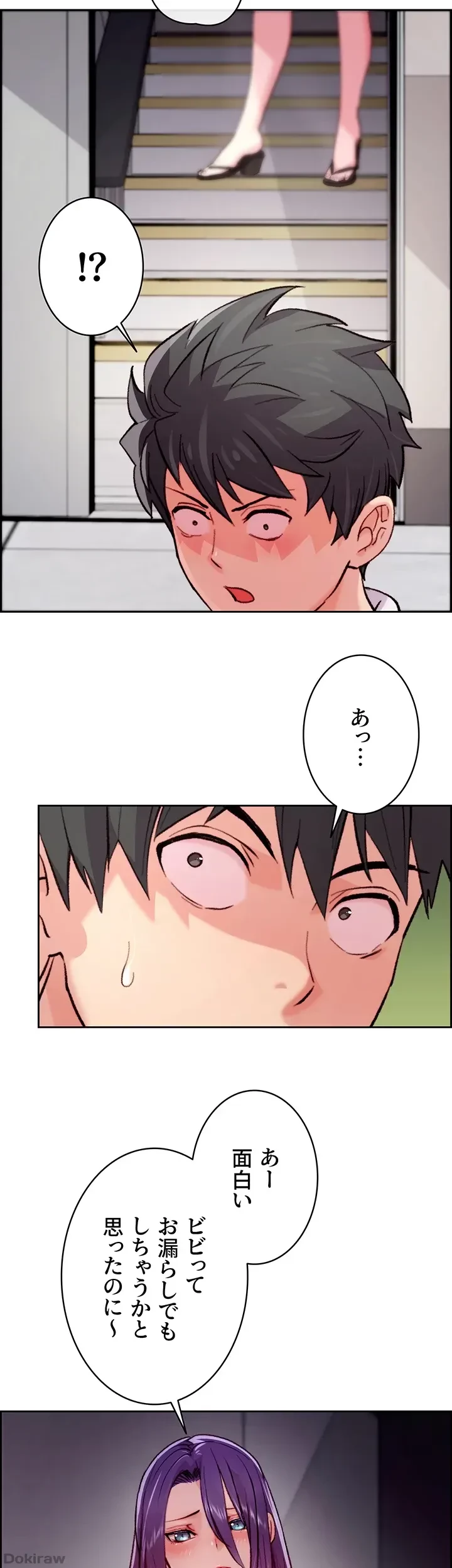 一人一品一発まで ~でき勃てを召し上がれ~ 第5話 - 27