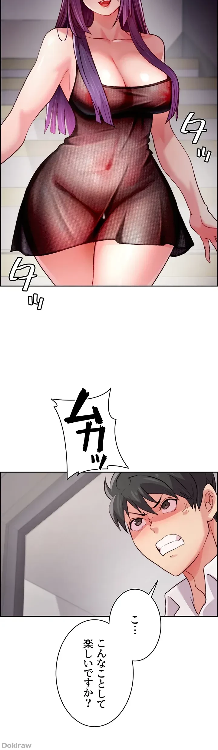 一人一品一発まで ~でき勃てを召し上がれ~ 第5話 - 28