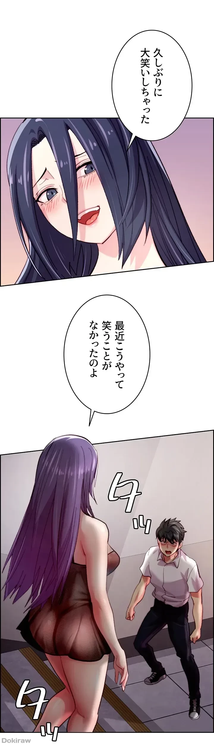 一人一品一発まで ~でき勃てを召し上がれ~ 第5話 - 29