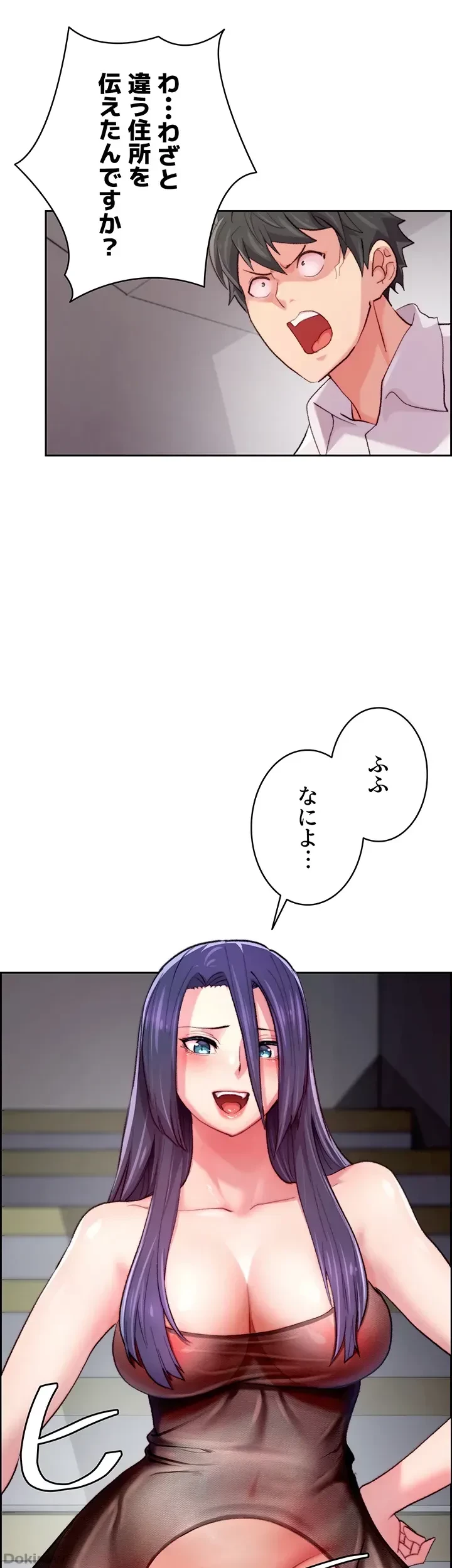 一人一品一発まで ~でき勃てを召し上がれ~ 第5話 - 30