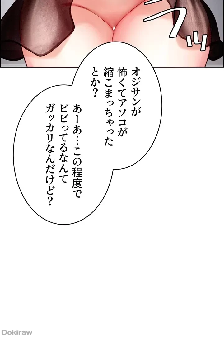 一人一品一発まで ~でき勃てを召し上がれ~ 第5話 - 31
