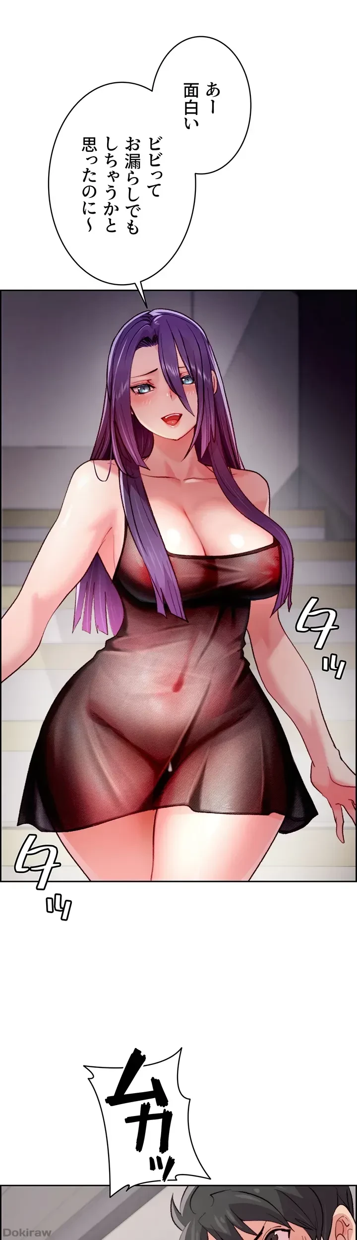 一人一品一発まで ~でき勃てを召し上がれ~ 第6話 - 2