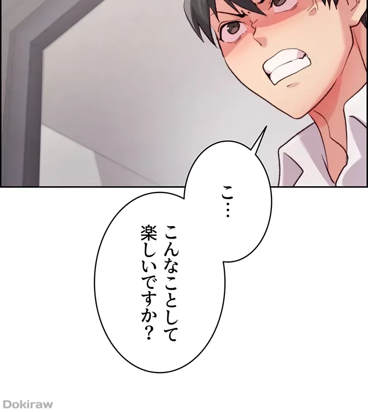 一人一品一発まで ~でき勃てを召し上がれ~ 第6話 - 3