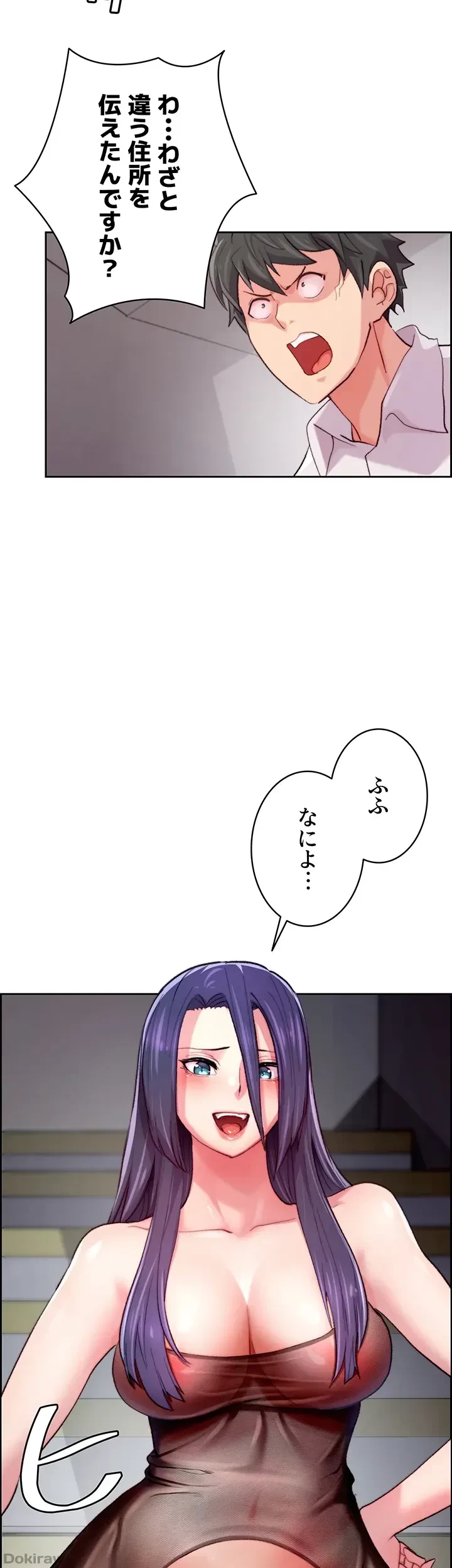 一人一品一発まで ~でき勃てを召し上がれ~ 第6話 - 5