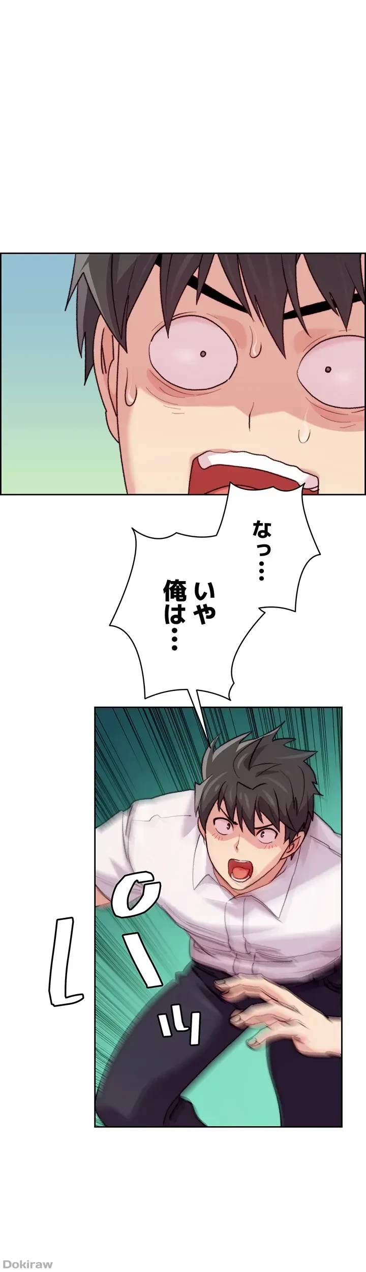 一人一品一発まで ~でき勃てを召し上がれ~ 第6話 - 7