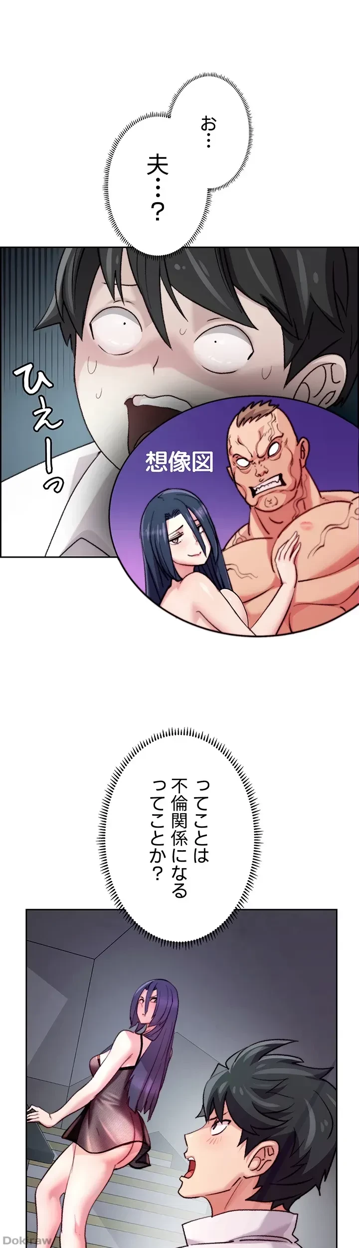 一人一品一発まで ~でき勃てを召し上がれ~ 第6話 - 10