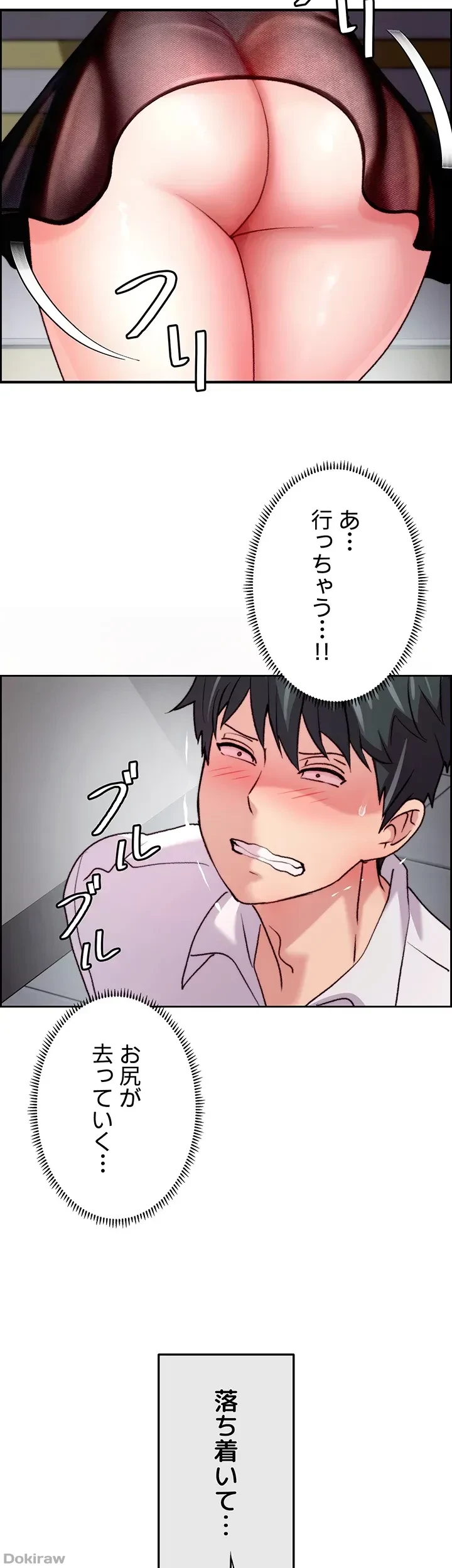 一人一品一発まで ~でき勃てを召し上がれ~ 第6話 - 12