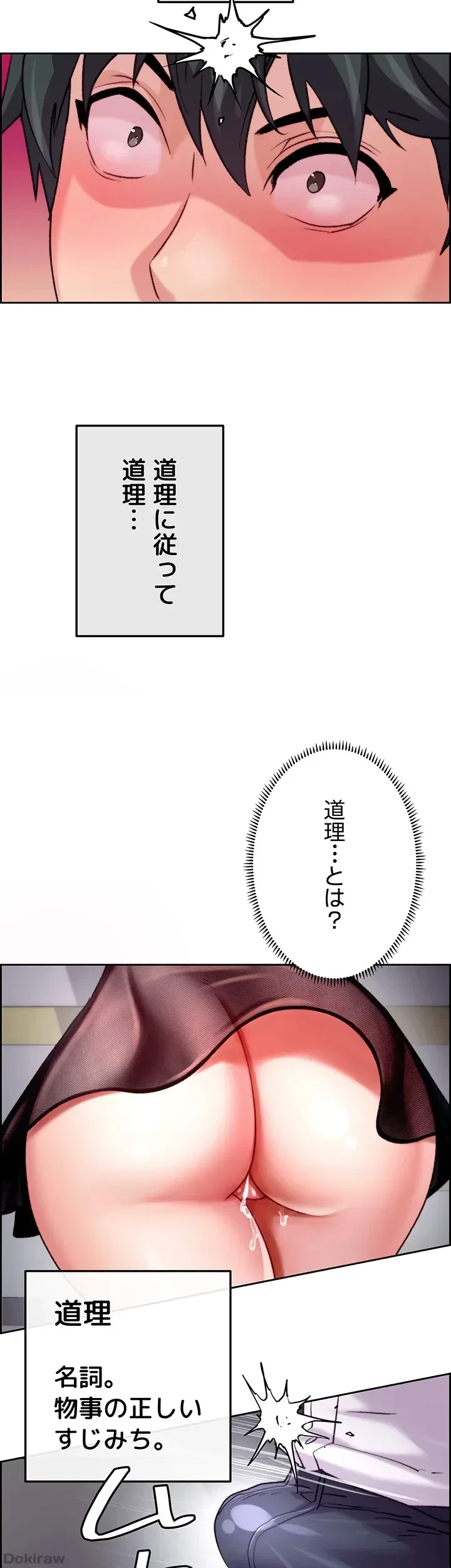 一人一品一発まで ~でき勃てを召し上がれ~ 第6話 - 13