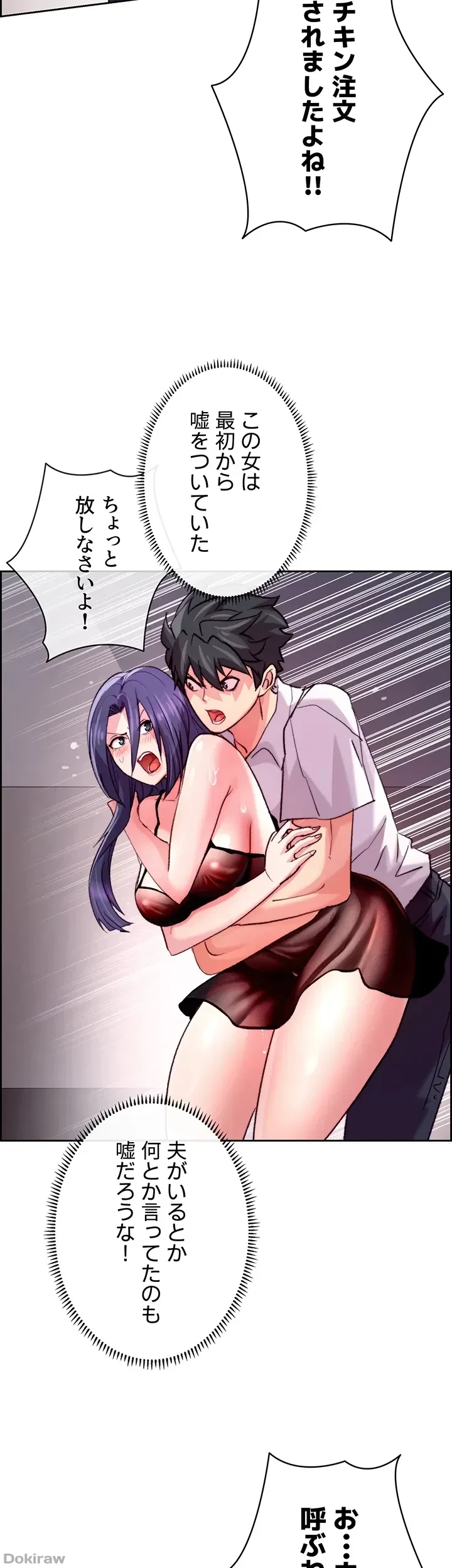 一人一品一発まで ~でき勃てを召し上がれ~ 第6話 - 17