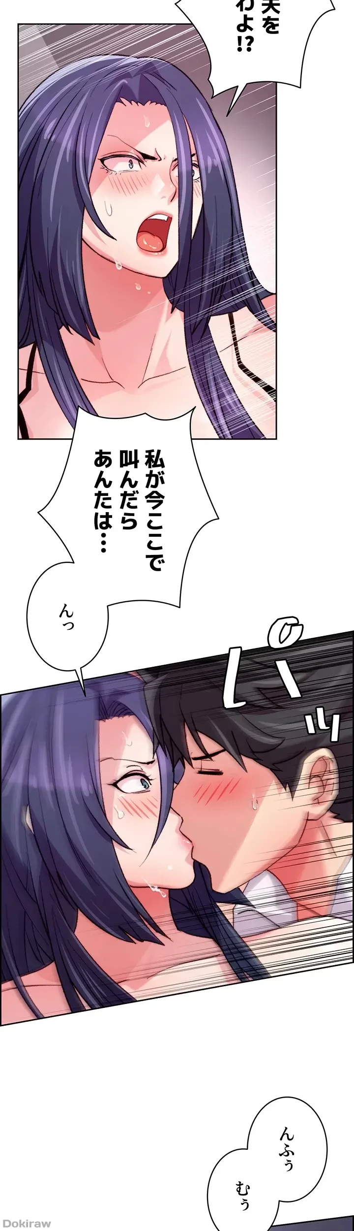 一人一品一発まで ~でき勃てを召し上がれ~ 第6話 - 18